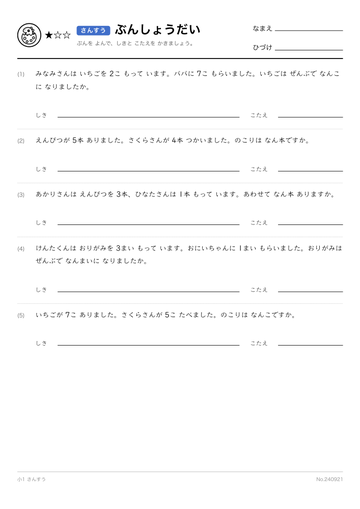 ぶんしょうだいの見本